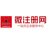 堆龙德庆贵阳公司注册之公司注册流程知识总结